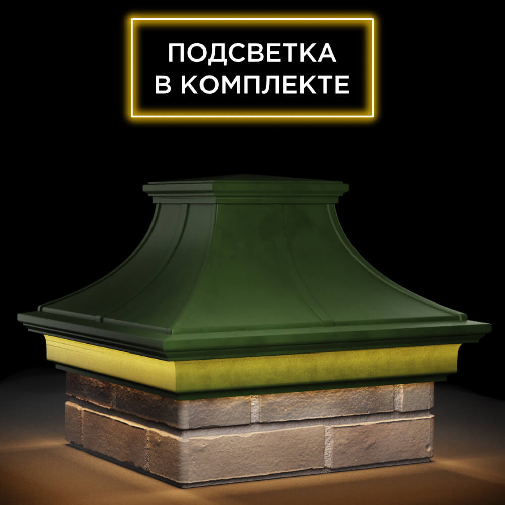 Колпак Zking Монблан Премиум Зеленый на столб 1.5х1.5 кирпича (385х385мм) с подсветкой